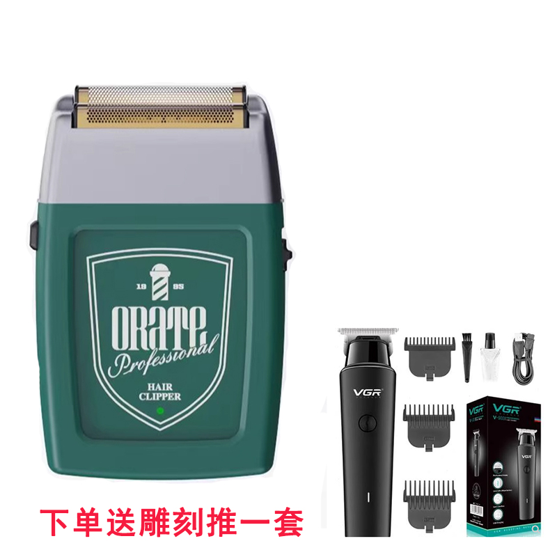 奥锐特增白器703电推剪剃光头神器油头专业美发理发修边发廊专用