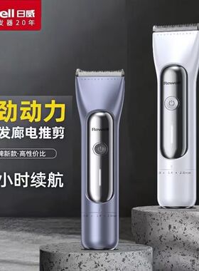 日威F62电推剪专业发廊电动推子成人专用剪头发剃头刀神器理发器