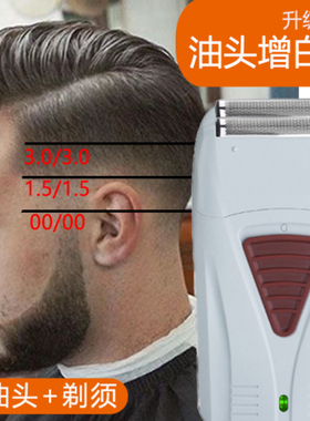 4D剃须刀光头神器复古油头推白男士增白器双刀网往复电动理发器