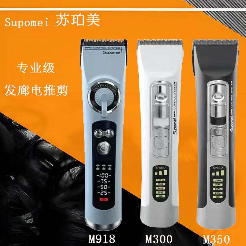 理发店多功能静音电动理发器