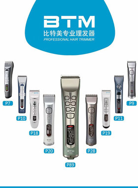 比特美充电式理发店家用电推剪
