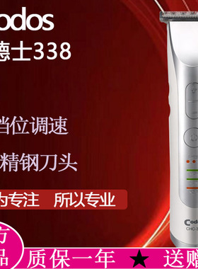 科德士338油头339理发器电推剪