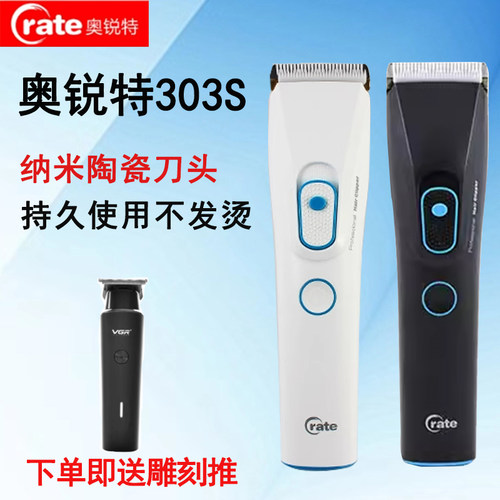 奥锐特充电式理发店美发电推剪