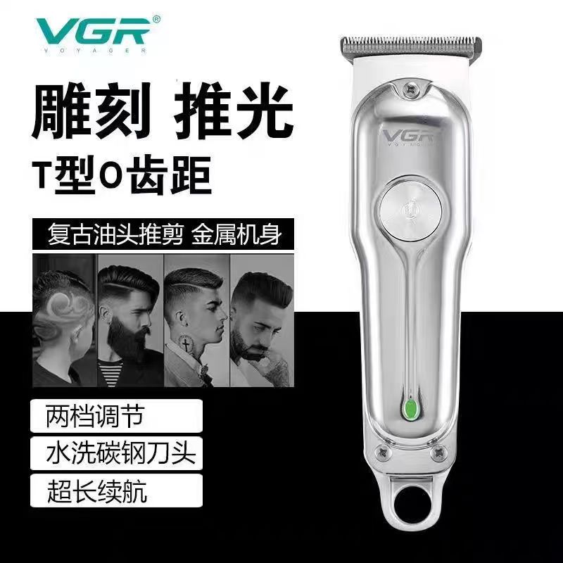VGR071新款理发290剪雕刻推白光头电推剪0刀头电动推子油头理发器