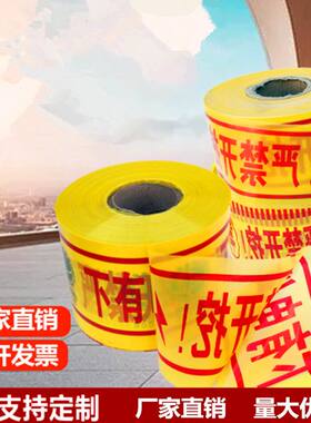 警示带地埋电力电缆PE覆丝