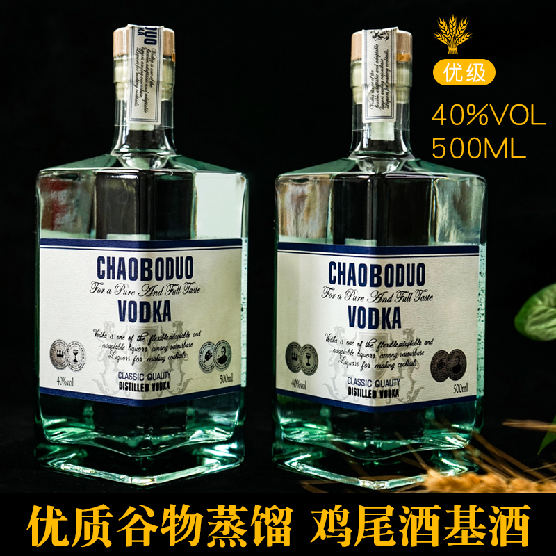 方瓶伏特加洋酒调酒基酒40度