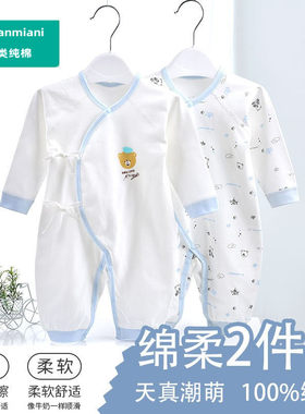 全棉款式春夏新生儿和尚连体衣服