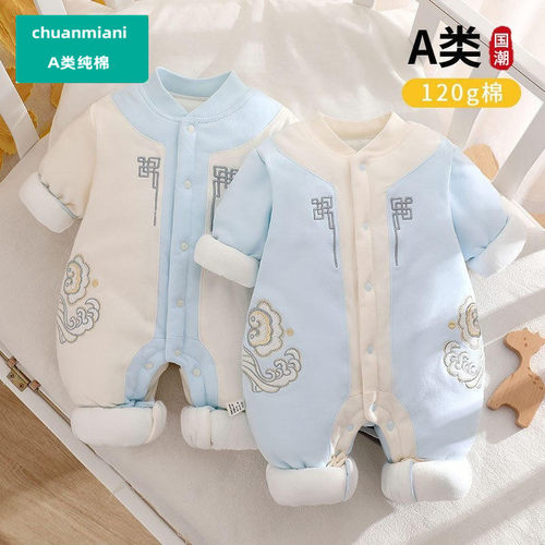 全新款式国风秋冬加厚保暖连体衣