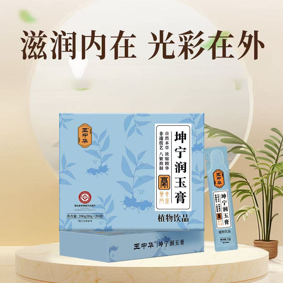 坤宁润玉膏 植物饮品 10g*20袋/盒图片