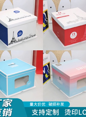 生日蛋糕盒子包装盒网红6六8八10十12寸14手提16定制双层加厚加高