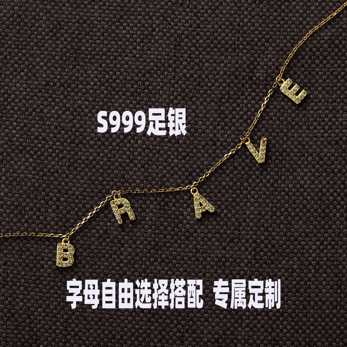 999纯银定制项链带钻镀18K金锁骨链设计感26英文字母女送闺蜜女友