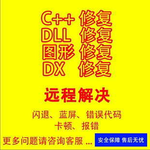 命运2游戏问题修复报错解决黑屏闪退平台下载慢网络异常各种报错