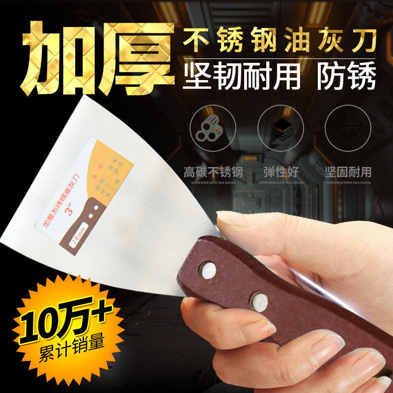 油灰刀 不锈钢加厚型刮灰刀子刮刀腻子刀2寸3寸5寸寸批灰刀小铲刀