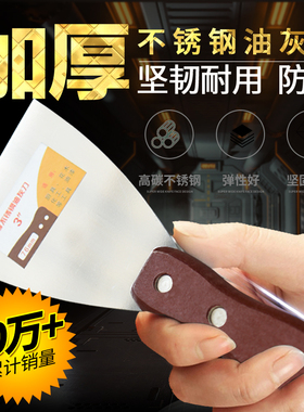 油灰刀 不锈钢加厚型刮灰刀子刮刀腻子刀2寸3寸5寸寸批灰刀小铲刀