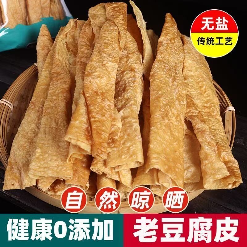 正宗河南农家原味豆皮手工老豆腐皮干货火锅食材凉拌豆皮