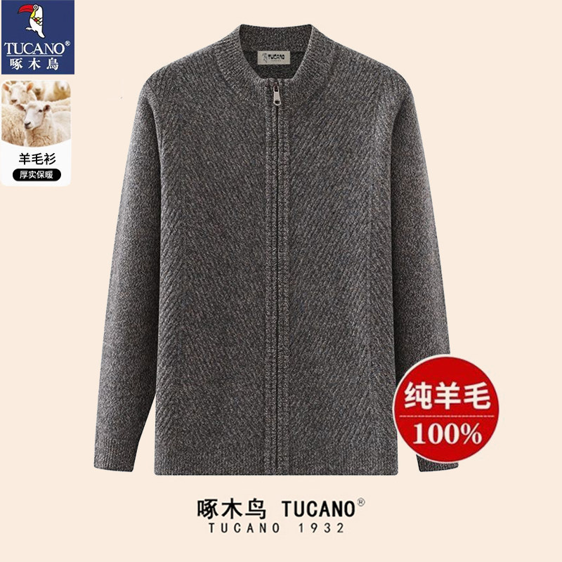 啄木鸟100纯羊毛衫男冬季新款开衫加厚中青年针织打底毛衣羊绒衫