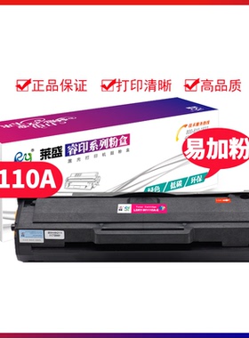 莱盛W1110A硒鼓适用惠普HP108a 108w 138P 138pnw 136a 136w 136nw粉盒103a  MFP131 133 110A激光打印机黑色