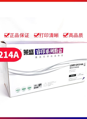 莱盛CF214A硒鼓适用惠普HPCF214A hp700 M712dn M725dn M725F 725Z粉盒 HP 14A碳粉 14X激光打印机硒鼓 黑色