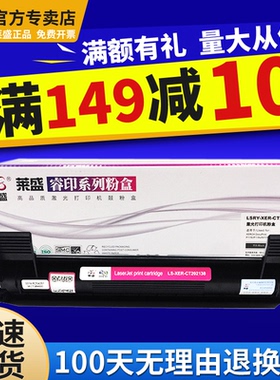 莱盛115B粉盒 适用施乐M118w硒鼓P118w M115b P115b M118z M115fs打印机墨盒P115w M115f M115w 鼓体 鼓组件