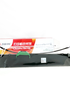 莱盛DPK750色带架 适用富士通 dpk760 DPK 970 770K/E DPK2780针式打印机 DPK6630K  6735K 2780 2080K芯