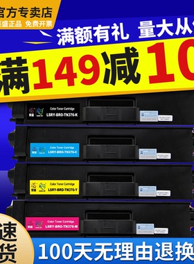 莱盛TN376 适用 兄弟376粉盒 HL-L9200CDW L8520CDN DCP-8400 L8650硒鼓 TN-379系列/TN359/339/376