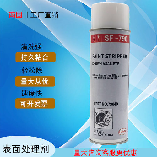 南固清洗剂高效清除适用范围广