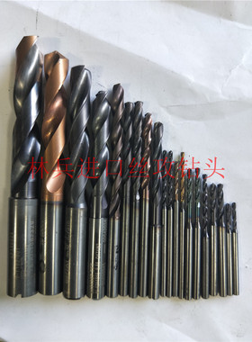进口日本德国二手钨钢钻头内冷外冷超硬88度合金钻头1.--25各尺寸