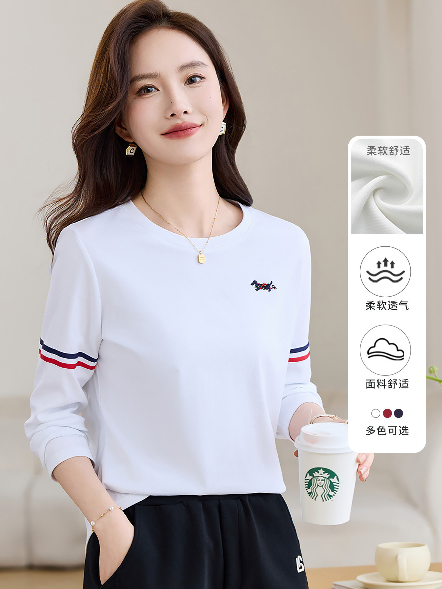 韩国白色长袖t恤女2025新款春秋洋气女装修身正肩上衣时尚内搭打