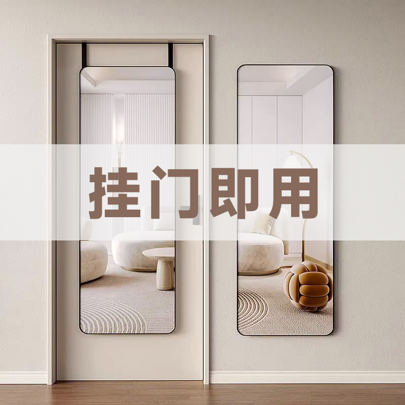 乐远简约现代门后镜穿衣镜