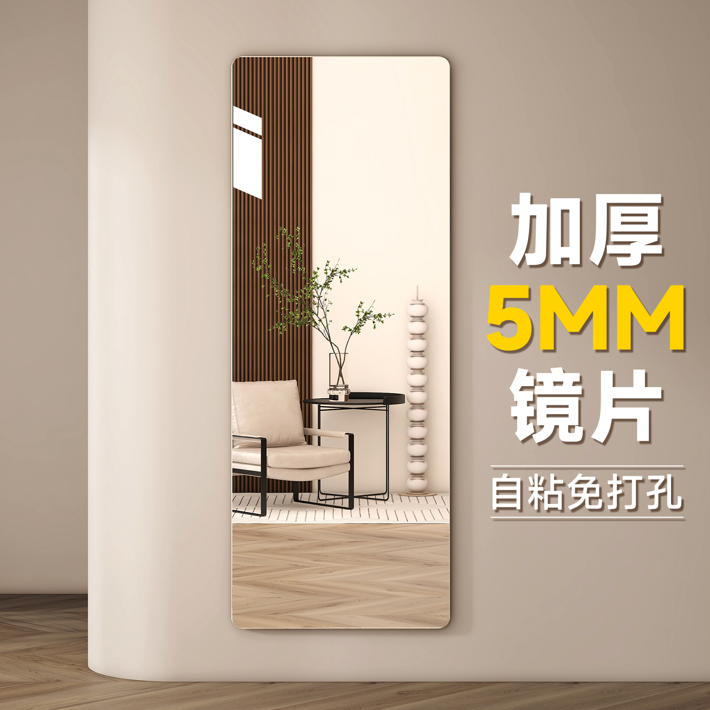 镜子贴墙自粘全身镜上墙家用卧室贴柜门试衣镜免打孔壁挂穿衣镜
