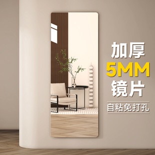 镜子贴墙自粘全身镜上墙家用卧室贴柜门试衣镜免打孔壁挂穿衣镜
