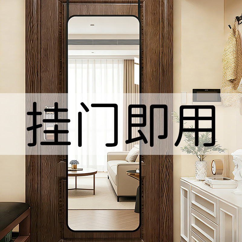 门后全身镜家用壁挂贴墙自粘穿衣镜学生宿舍挂门镜卧室落地试衣镜,住宅家具,穿衣镜,淘宝优惠券,粉丝福利购,淘宝优惠卷