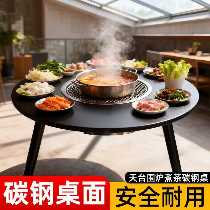 碳钢围炉茶煮户外防烫露营茶桌阳台木炭烤肉家用室内取暖烤火桌子,住宅家具,烤火桌,淘宝优惠券,粉丝福利购,淘宝优惠卷