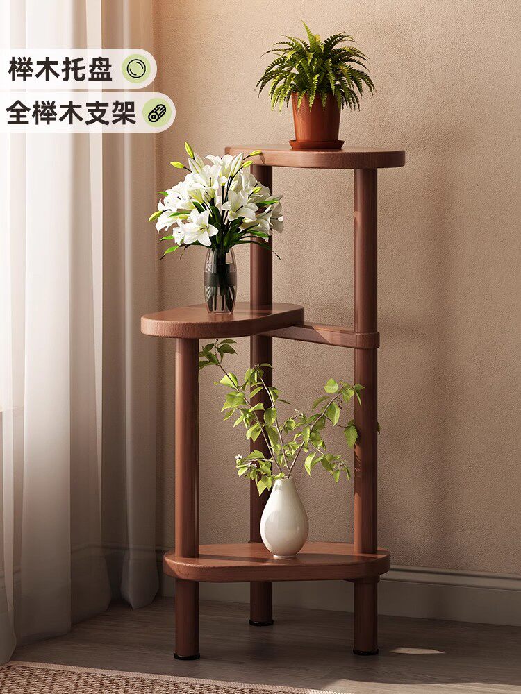 实木花架客厅阳台多层花架落地置物架家用卧室阳台异形盆栽木架子