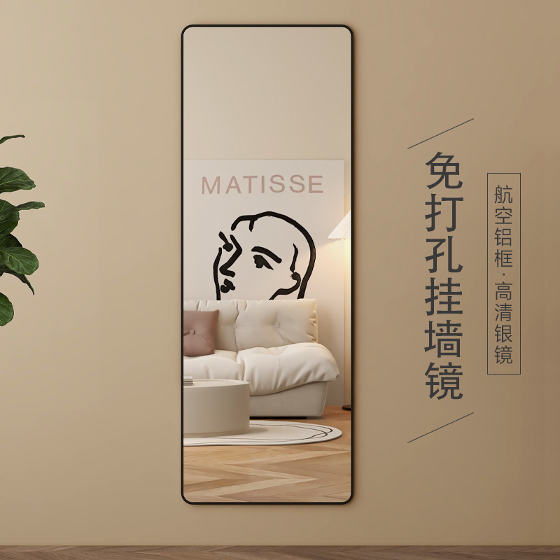 全身镜穿衣镜轻奢家用镜子贴墙自粘卧室挂墙宿舍免打孔入户试衣镜