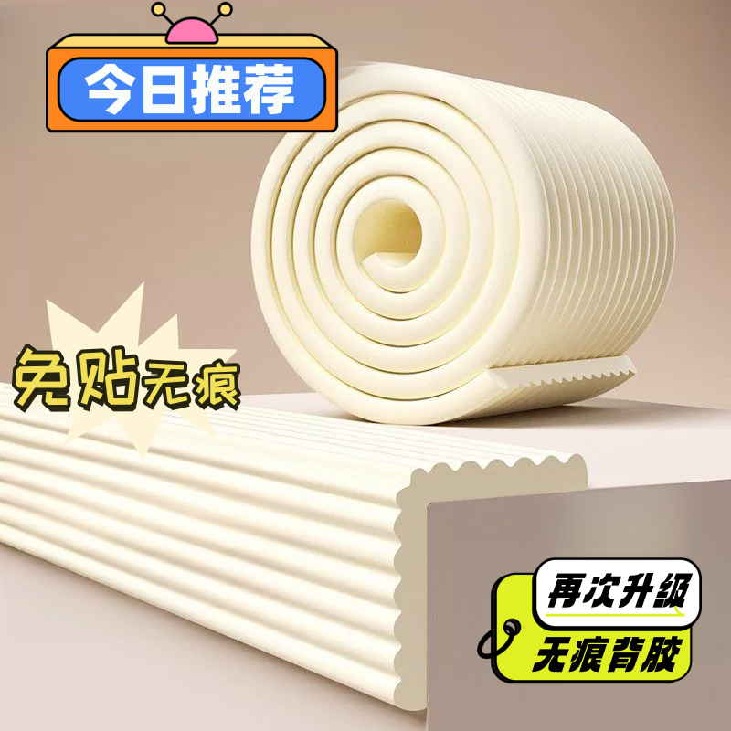 无痕防撞条环保型不留胶加厚加宽