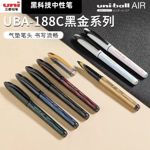 uni三菱UBA-188黑科技笔uni-ball AIR黑金限定中性笔办公商务签字