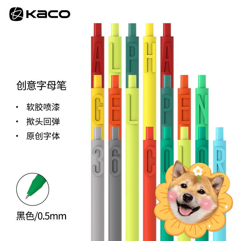 kaco中性笔字母笔爱心笔彩色中性笔