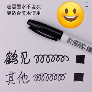 鹤见黑色小双头记号笔不掉色速干勾线马克笔物流快递专用笔油性笔