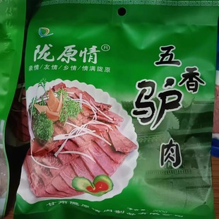 陇原情陇西腊肉五香驴肉香辣牛肉 特色冷菜开袋即食200g/包