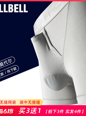 枪弹精索分离阴囊托脉内裤男保健静脉提睾曲张大码莫代尔冰丝平角