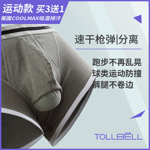 运动速干透气训练跑步防磨平角裤