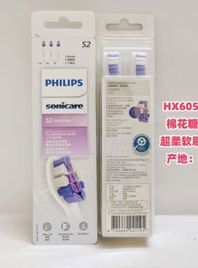 飞利浦S2电动牙刷头HX6053/93敏感软刷毛7系PRO棉花糖3892/389B/G