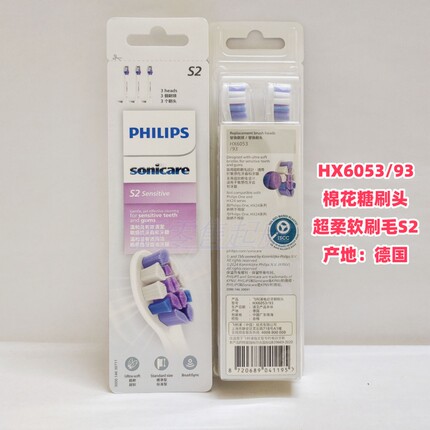 飞利浦S2电动牙刷头HX6053/93敏感软刷毛7系PRO棉花糖3892/389B/G