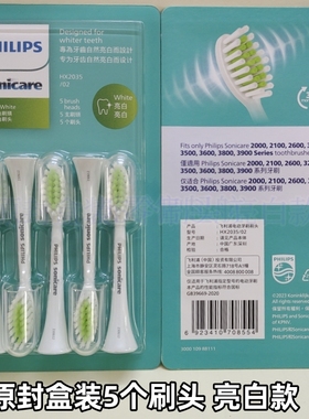 飞利浦电动牙刷头HX2478/01/02奈娃家族联名247K/247B替换2035/02