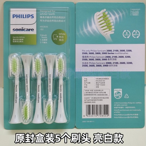 飞利浦电动牙刷头HX2478/01/02奈娃家族联名247K/247B替换2035/02