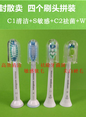 飞利浦通用电动牙刷头HX6730/6616/3290/6950/3110/6809/680/960U