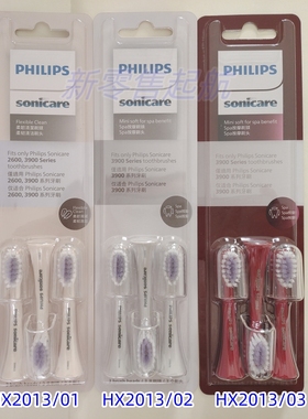 飞利浦HX2013/01/02/03牙刷头2411/241P/2491/249R/2600/3900系列