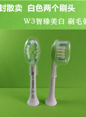飞利浦紫钻白粉钻电动牙刷头感应贴合HX939W/L/S/P/B/Q 9351 9313