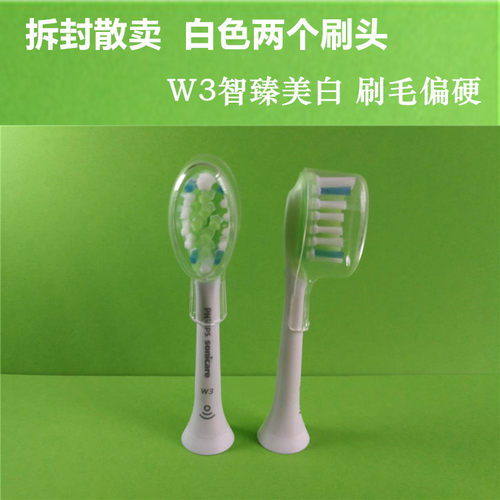 飞利浦HX9牙刷头HX69063C3G3